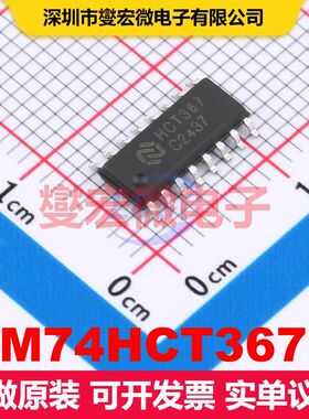 EM74HCT367D SOP-16L 缓冲器/驱动器/接收器/收发器 逻辑 集成芯