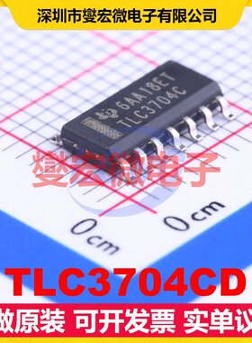 TLC3704CD SOIC-14 比较器芯片IC