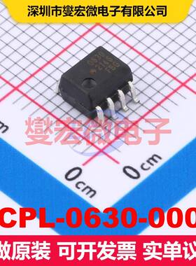 HCPL-0630-000E SOIC-8 逻辑输出光耦 光电耦合器 隔离芯片IC