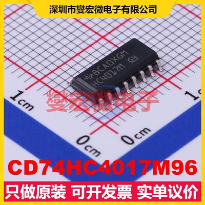 CD74HC4017M96 SOIC-16 十进制计数器芯片IC