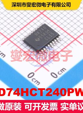 CD74HCT240PWR TSSOP-20 缓冲器/驱动器/接收器/收发器 逻辑 集成