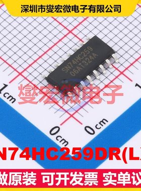 SN74HC259DR(LX) SOP-16 缓冲/驱动/接收/收发器芯片IC