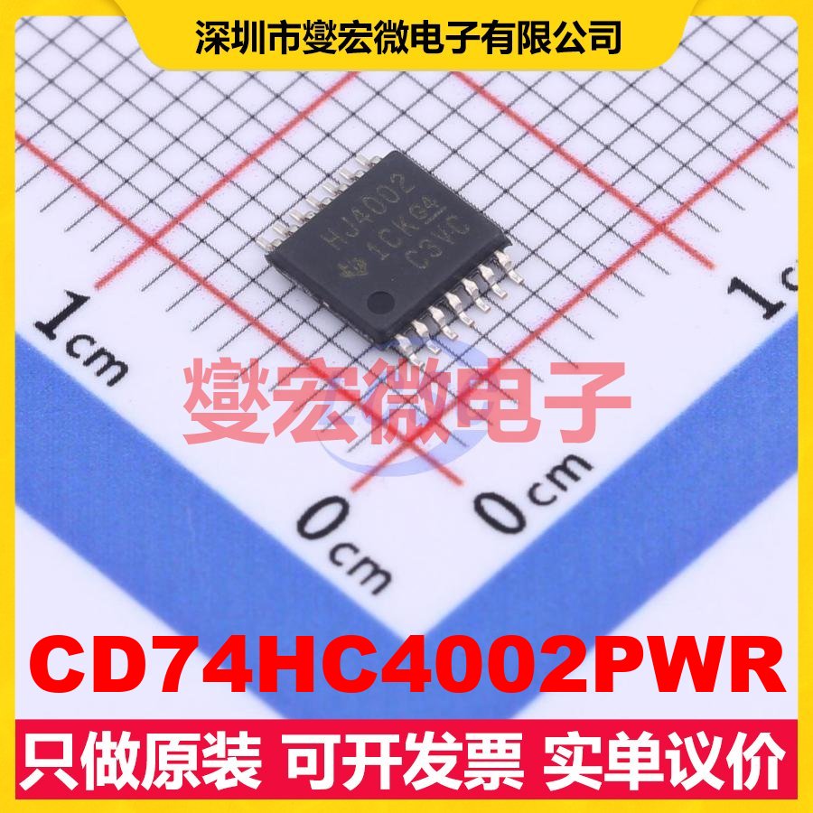 CD74HC4002PWR TSSOP-14 2路或非门逻辑门芯片IC