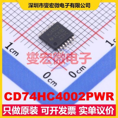 CD74HC4002PWR TSSOP-14 2路或非门逻辑门芯片IC