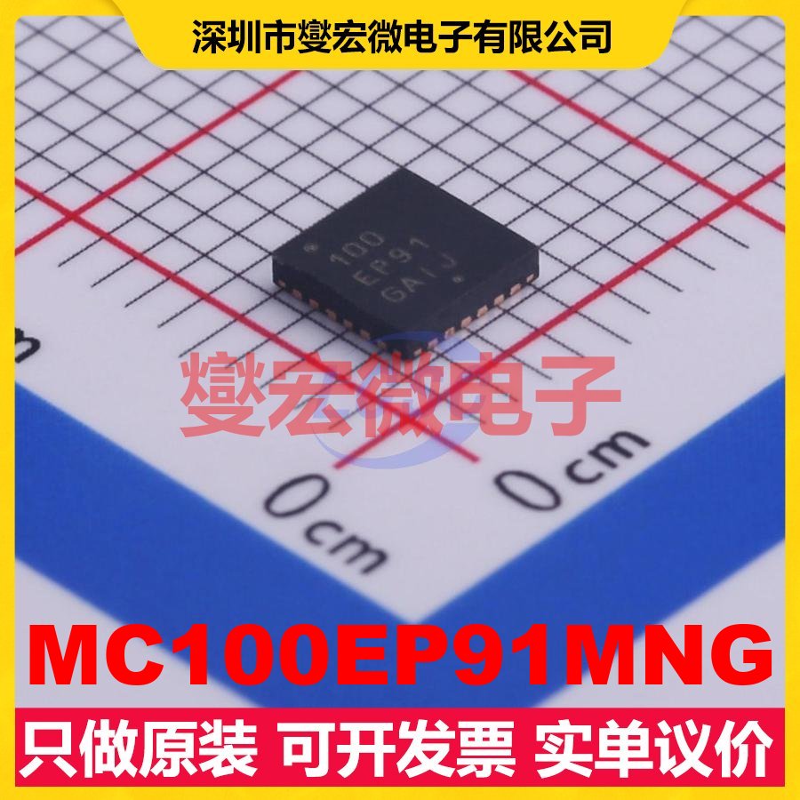 MC100EP91MNG TQFN-24-EP(4x4) 单向电平转换/位移器芯片IC