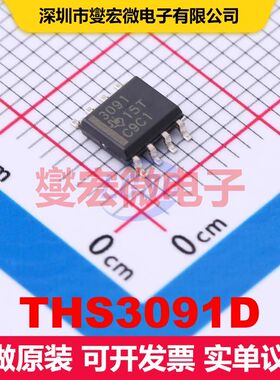 THS3091D SOIC-8 仪器放大器 线性 集成芯片IC
