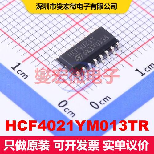 HCF4021YM013TR SO-16 移位寄存器 逻辑 集成芯片IC