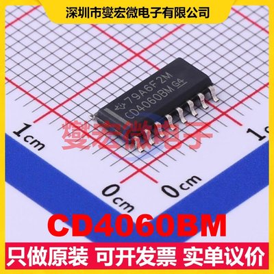 CD4060BM SOP-16 二进制计数器芯片IC