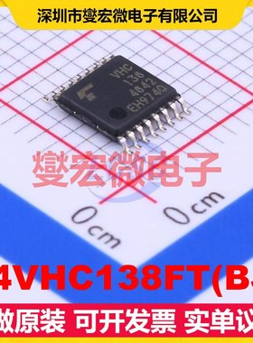 74VHC138FT(BJ) TSSOP-16 信号开关/解码/多路复用器芯片IC