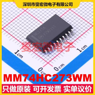 MM74HC273WM SOIC-20-300mil 触发器芯片IC