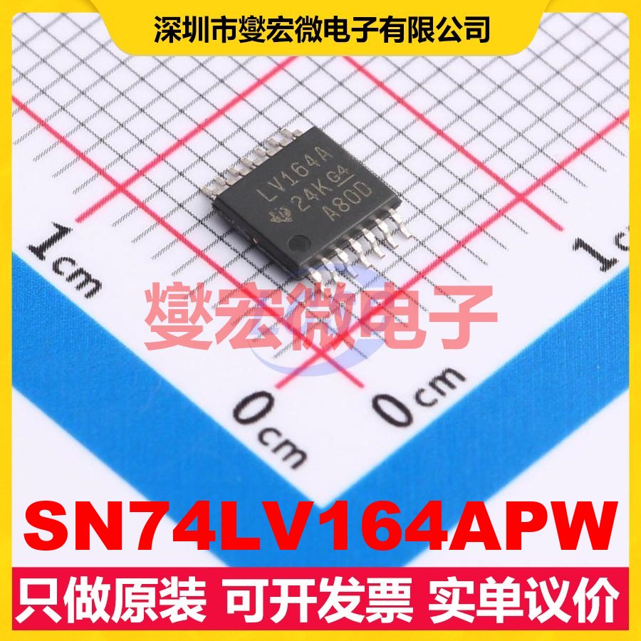 SN74LV164APW TSSOP-14 串行至并行移位寄存器芯片IC