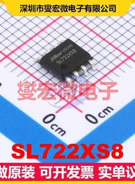 SL722XS8 SOP-8 双路运算放大器芯片IC