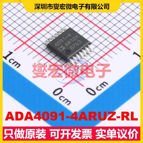 ADA4091-4ARUZ-RL TSSOP-14 四路运算放大器芯片IC