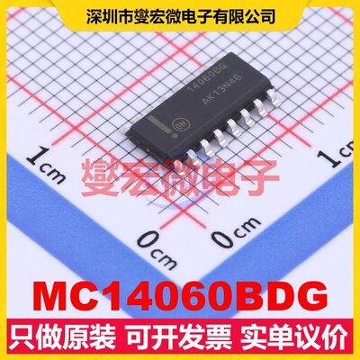 MC14060BDG SOIC-16 二进制计数器芯片IC