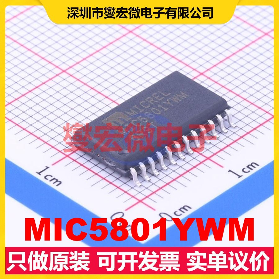 MIC5801YWM SOIC-24-300mil 锁存器芯片IC