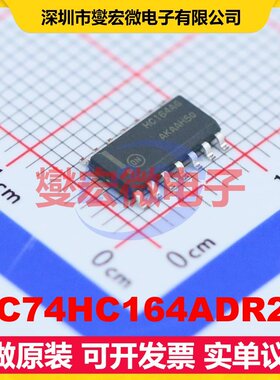 MC74HC164ADR2G SOIC-14 串行至并行移位寄存器芯片IC