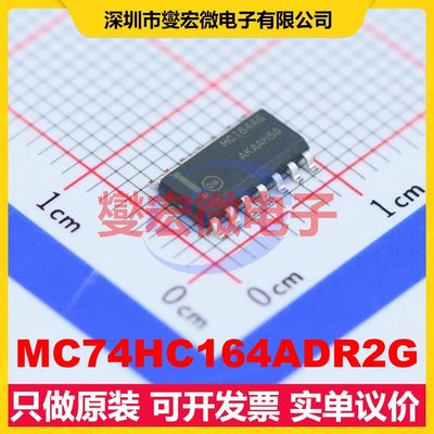 MC74HC164ADR2G SOIC-14 串行至并行移位寄存器芯片IC