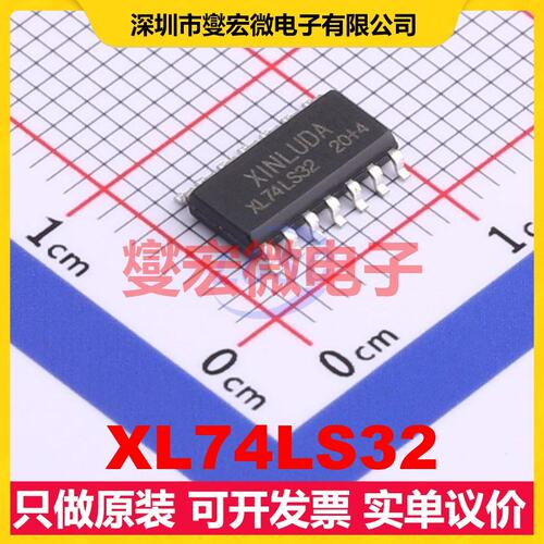 XL74LS32 SOP-14 逻辑门芯片IC