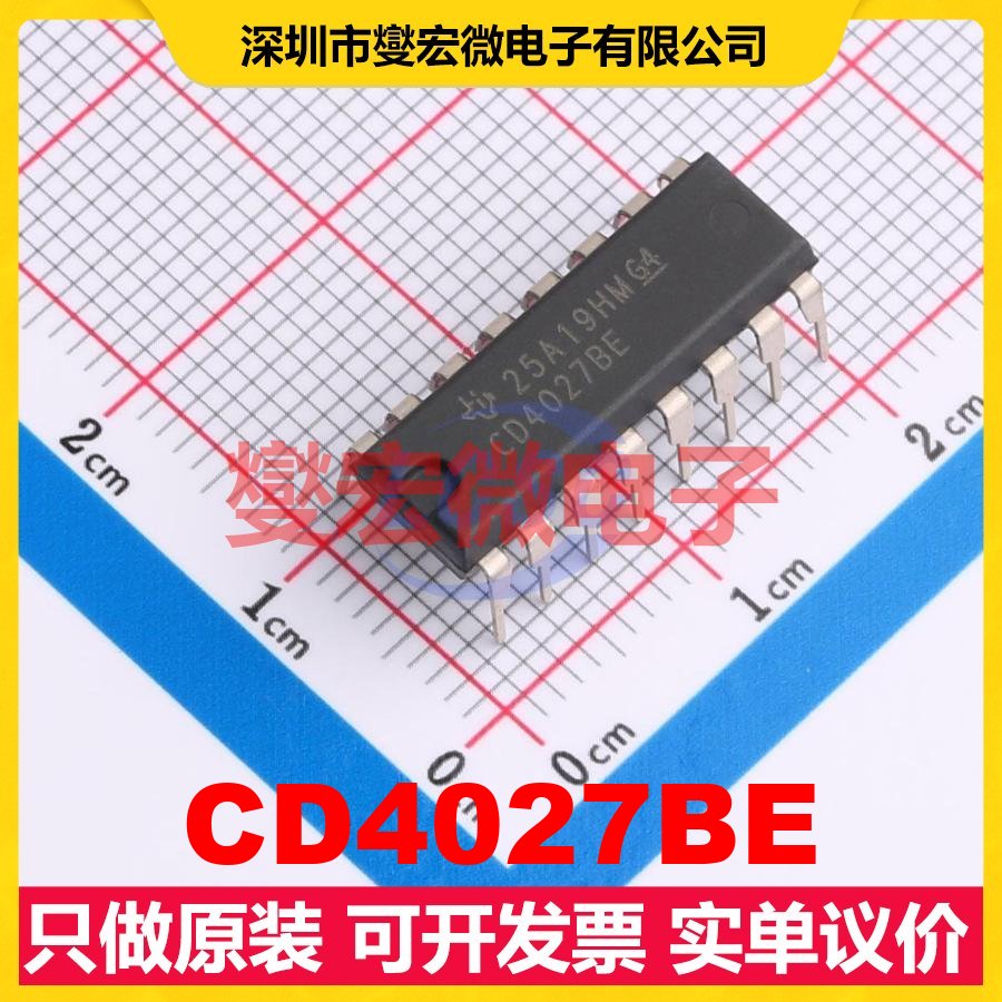 CD4027BE DIP-16 触发器芯片IC