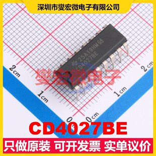 CD4027BE DIP-16 触发器芯片IC