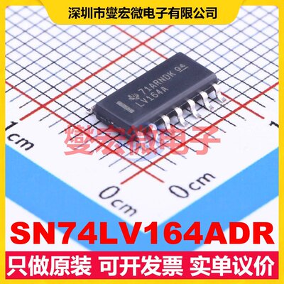 SN74LV164ADR SOIC-14 串行至并行移位寄存器芯片IC