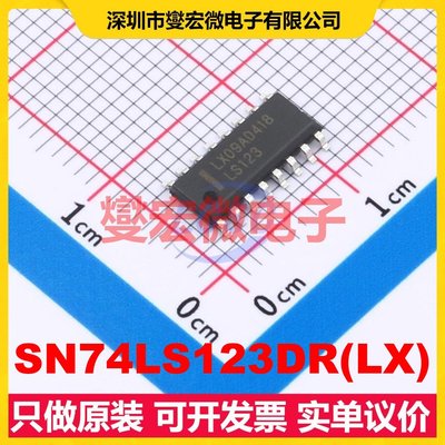 SN74LS123DR(LX) SOP-16 单稳态芯片IC
