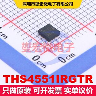 THS4551IRGTR QFN-16-EP(3x3) 仪器放大器 线性 集成芯片IC