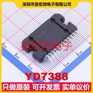 YD7388 HZIP-25 音频放大器芯片IC