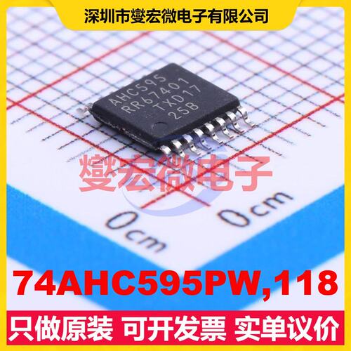 74AHC595PW,118 TSSOP-16 串行至串行或并行移位寄存器芯片IC