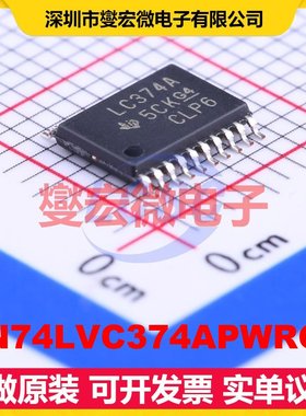 SN74LVC374APWRG4 TSSOP-20 触发器芯片IC