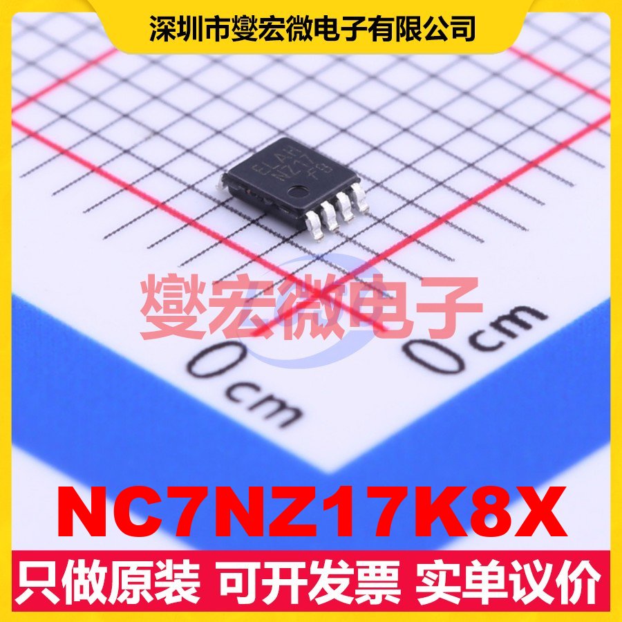 NC7NZ17K8X VFSOP-8-2.3mm 缓冲/驱动/接收/收发器芯片IC