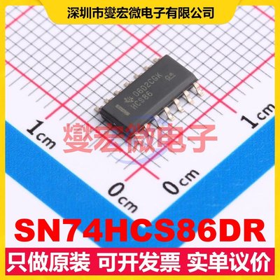 SN74HCS86DR SOIC-14 4路异或门逻辑门芯片IC