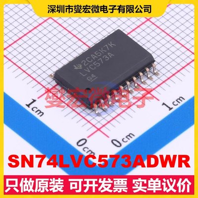 SN74LVC573ADWR SOIC-20-300mil 锁存器芯片IC