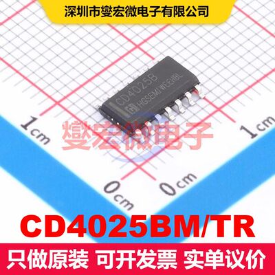 CD4025BM/TR SOP-14 逻辑门/反相器 逻辑 集成芯片IC