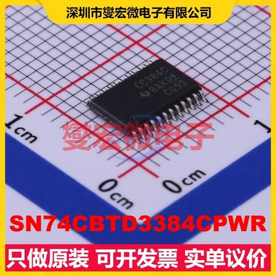 SN74CBTD3384CPWR TSSOP-24-4.4 信号开关/解码/多路复用器芯片IC