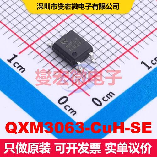 QXM3063-CuH-SE SOP-4 可控硅输出光耦 光电耦合器 隔离芯片IC