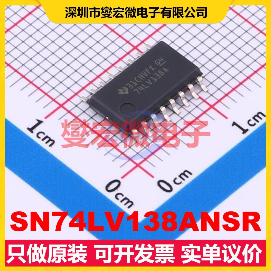 SN74LV138ANSR SO-16-208mil 信号开关/解码/多路复用器芯片IC