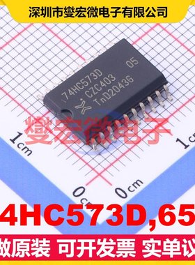 74HC573D,652 SO-20-300mil 锁存器芯片IC