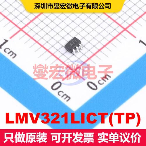 LMV321LICT(TP) SOT-353 仪器放大器 线性 集成芯片IC