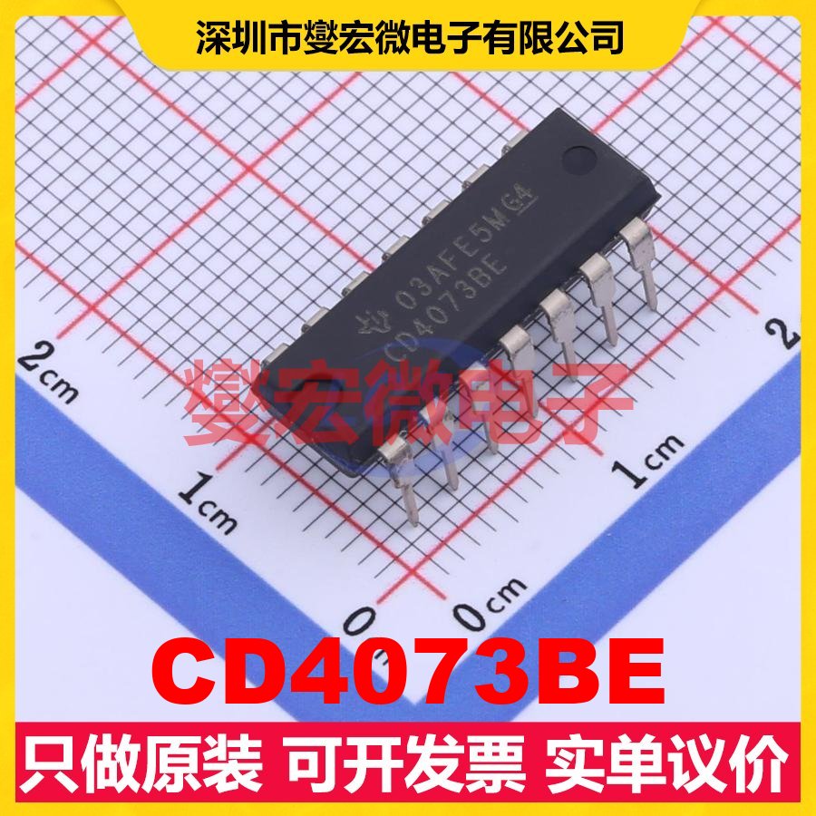 CD4073BE PDIP-14 3路与门逻辑门芯片IC