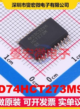 CD74HCT273M96 SOIC-20-300mil 触发器芯片IC