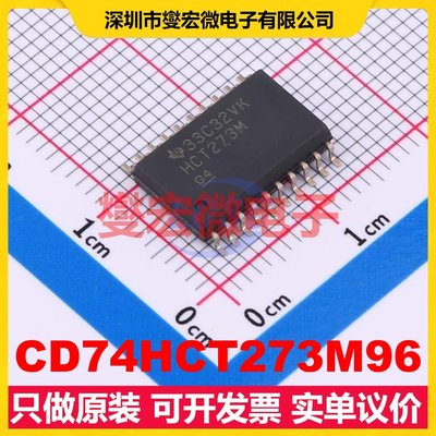 CD74HCT273M96 SOIC-20-300mil 触发器芯片IC
