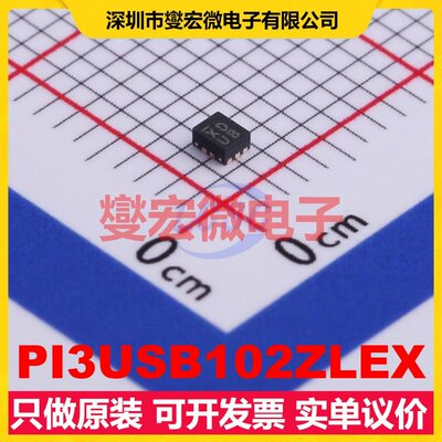 PI3USB102ZLEX TQFN-10(1.3x1.6) 信号开关/解码/多路复用器芯片