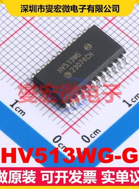 HV513WG-G SOIC-24-300mil 串行至并行移位寄存器芯片IC