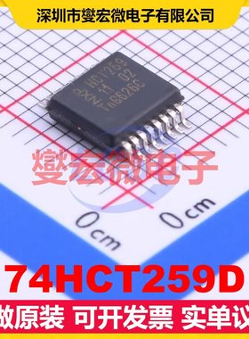 74HCT259D SOIC-16 锁存器芯片IC