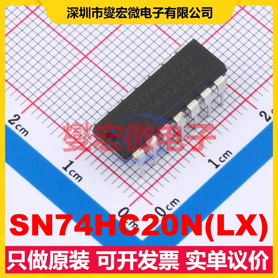 SN74HC20N(LX) DIP-14 2路与非门逻辑门芯片IC