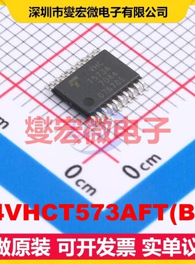 74VHCT573AFT(BE) TSSOP-20 锁存器芯片IC