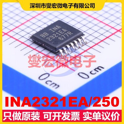 INA2321EA/250 TSSOP-14 双路仪表放大器芯片IC