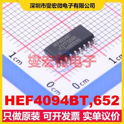 HEF4094BT,652 SO-16 移位寄存器芯片IC