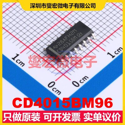 CD4015BM96 SOIC-16 串行至并行移位寄存器芯片IC